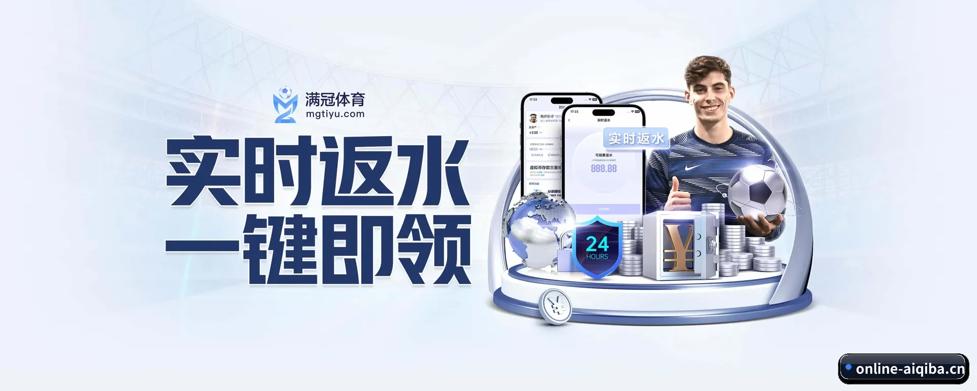 正式创立 - 爱球吧手机版应运而生,获得国际核对资格,为用户打造合乎规矩的休闲互动平台。